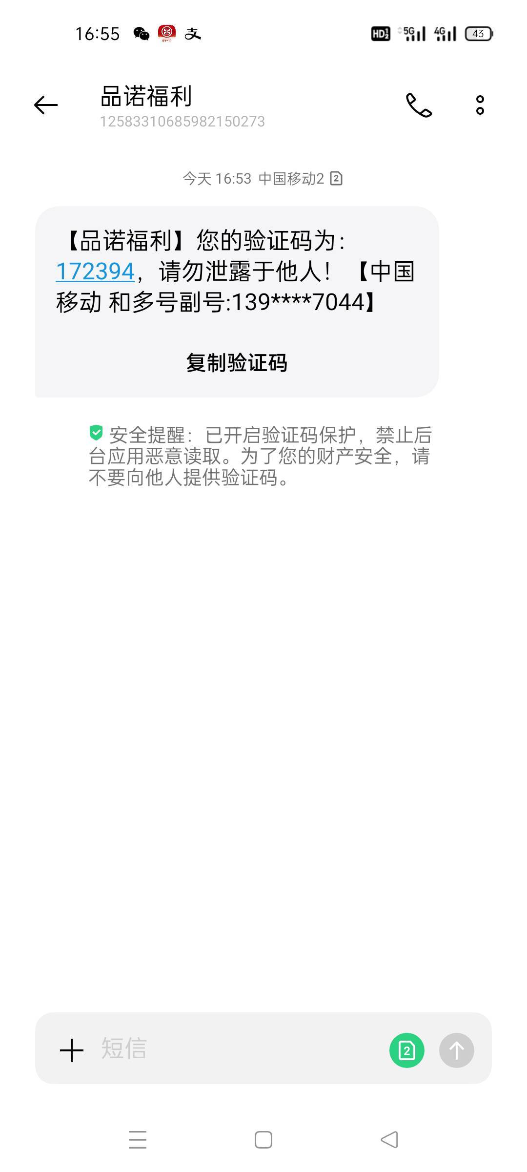 老哥！湖北电影票现在要验证码了，你让接码的老哥怎么办

35 / 作者:舔歪了 / 