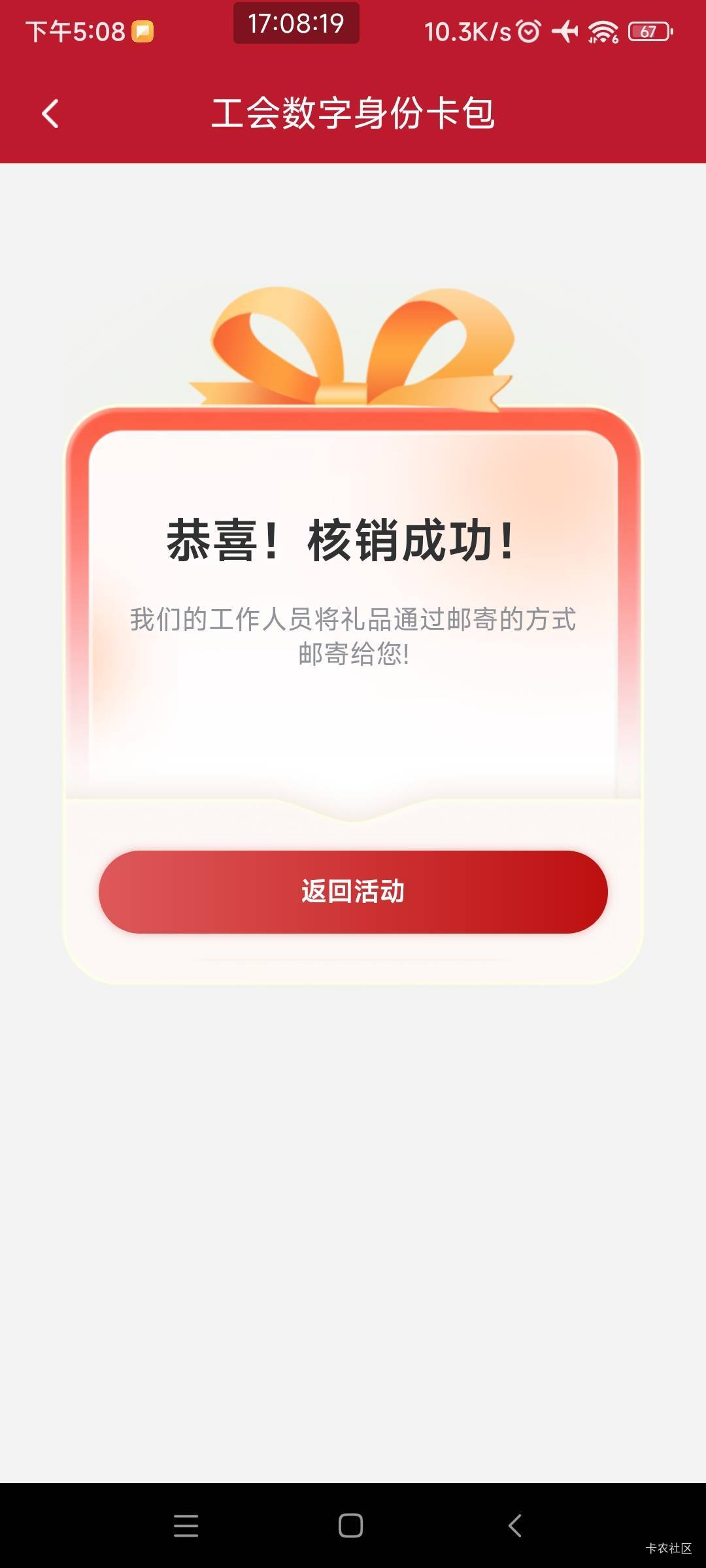 深工会的50话费还要邮寄吗

60 / 作者:阿泽ffh / 