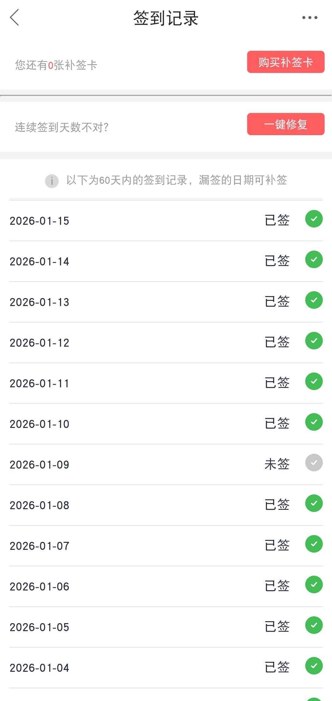 老哥们，这样补签是不是无效

88 / 作者:流水闲人 / 