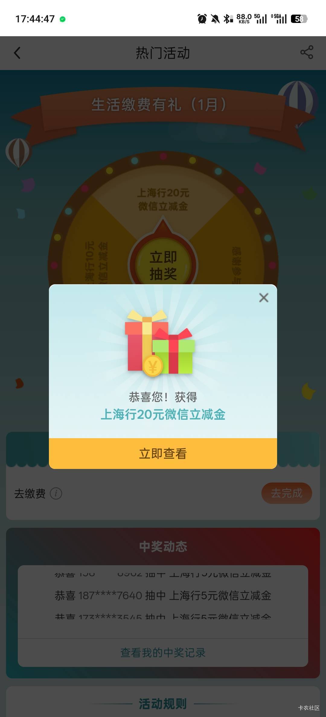 上海中行缴费中了10

57 / 作者:琵琶 / 