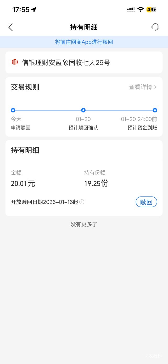 支付宝这个月的稳利金体验金可以赎回了，这个月才20，上个月27

69 / 作者:so？ / 