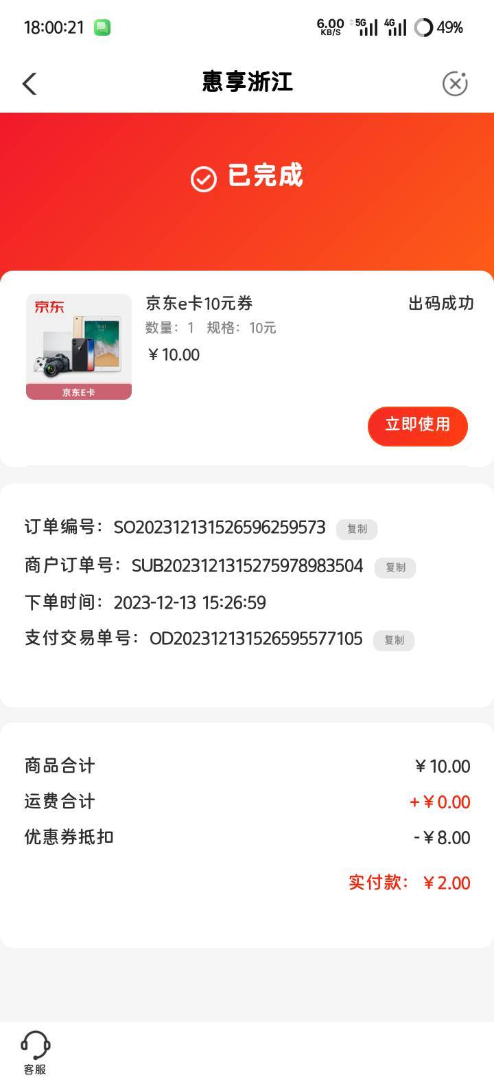 23年买的还没用

64 / 作者:Abby / 