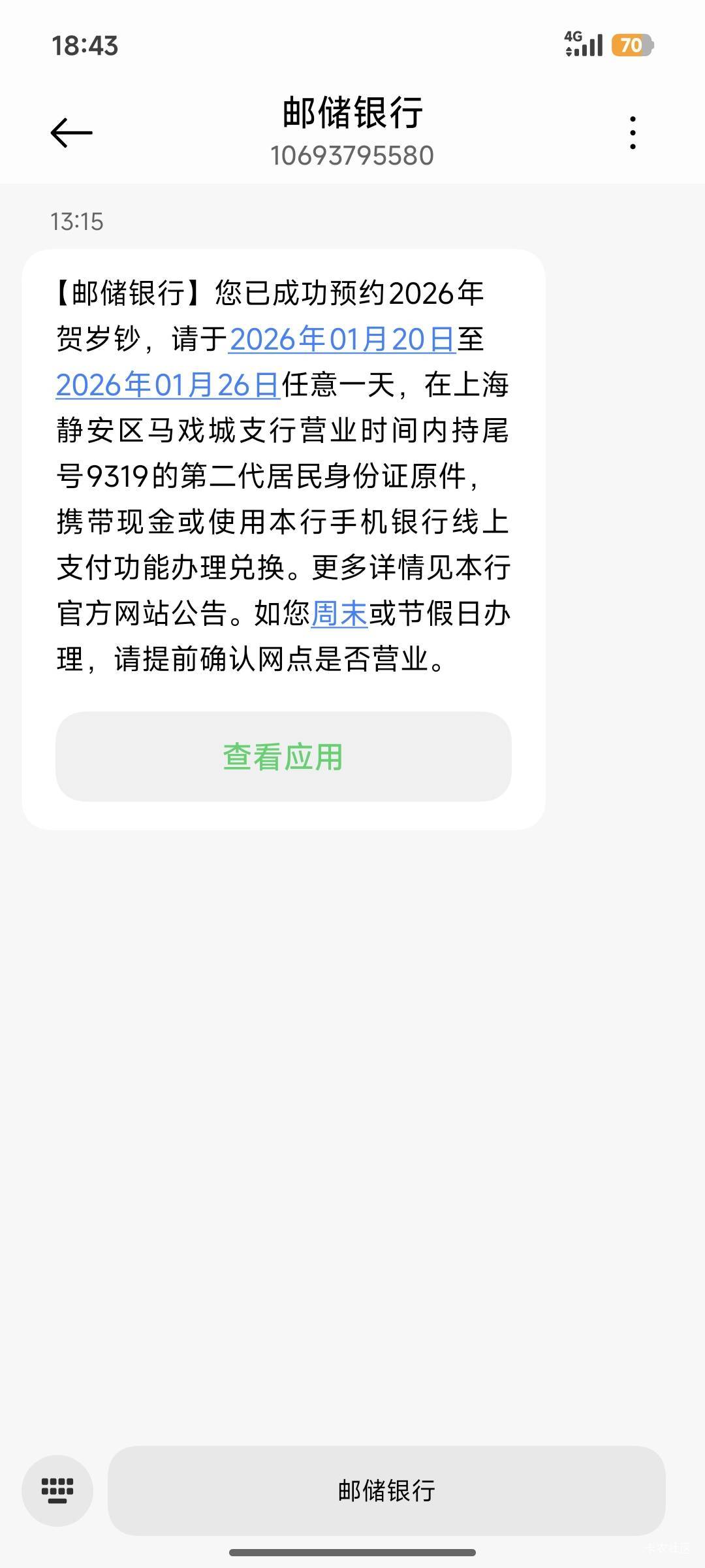 完美下车

21 / 作者:中国工商银行卡农分行 / 