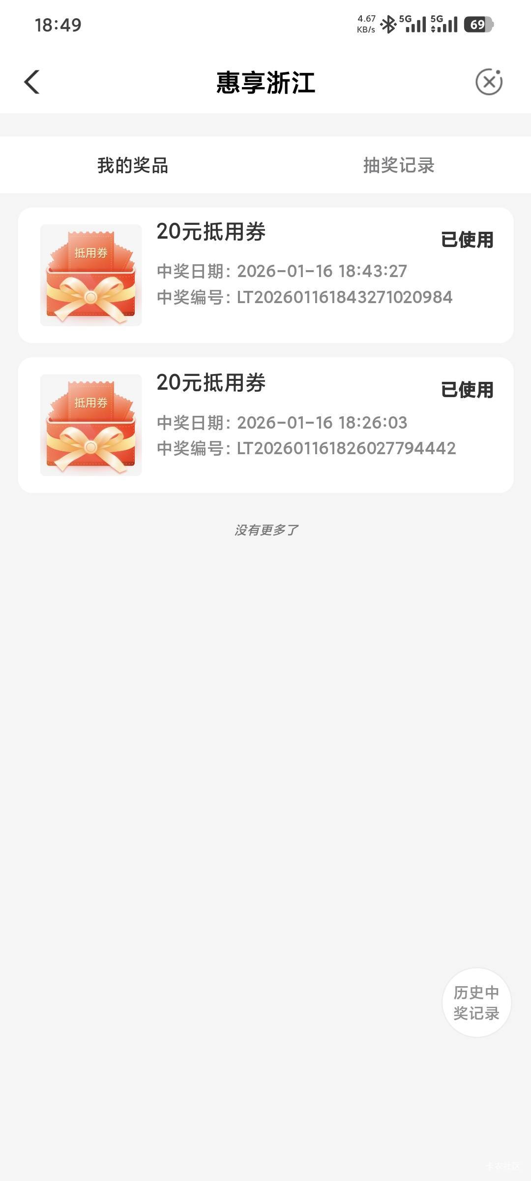 理财这个一万预约购买就可以 不过卡里我充钱了 不知道不充钱可以买吗

19 / 作者:三温暖 / 