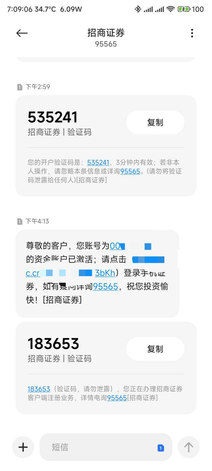 招商不知道在搞什么鬼，存管银行都看不见，极限卡在星期五这一天，最后给我开资金号

52 / 作者:你没那么爱我 / 