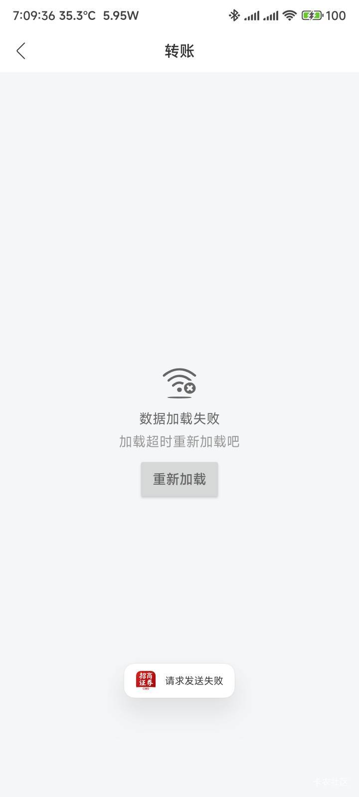 招商不知道在搞什么鬼，存管银行都看不见，极限卡在星期五这一天，最后给我开资金号

12 / 作者:你没那么爱我 / 