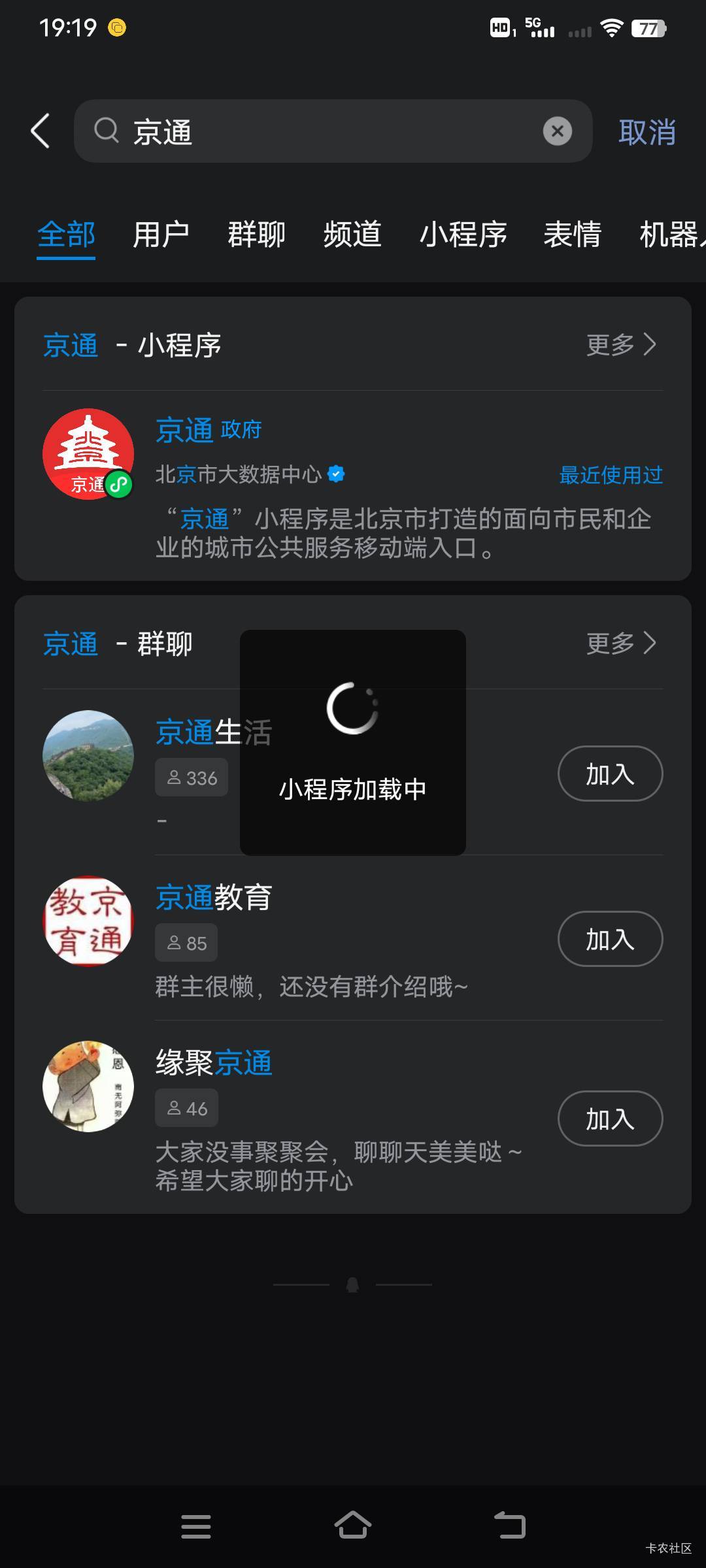 到底那个步骤错了，幻影定位qq这小程序始终加载不进去

37 / 作者:幕僚！ / 