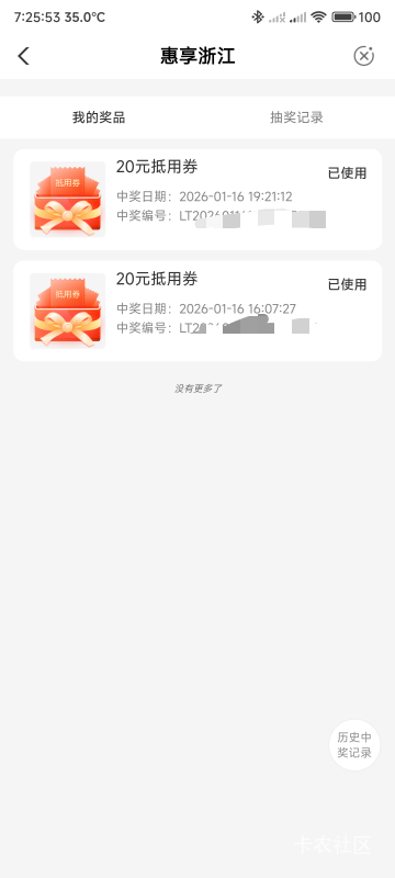 浙江拿下两个20，东拼西凑充个钱提心D胆的


55 / 作者:你没那么爱我 / 