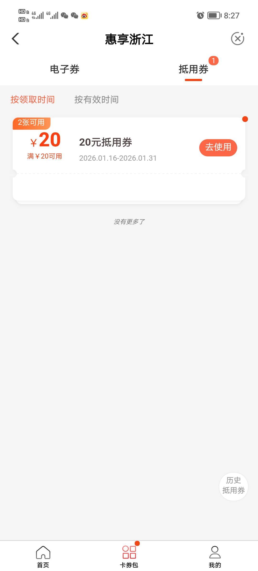 浙江农行拿下，老哥们买什么润高

35 / 作者:打昏过去了 / 