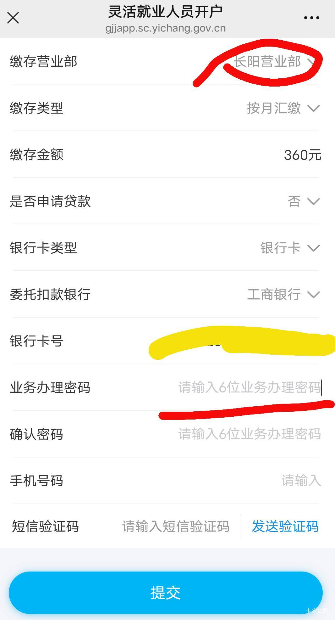 老哥们缴存营业部随便填吗？业务办理密码是什么密码？

98 / 作者:伶俐咩 / 