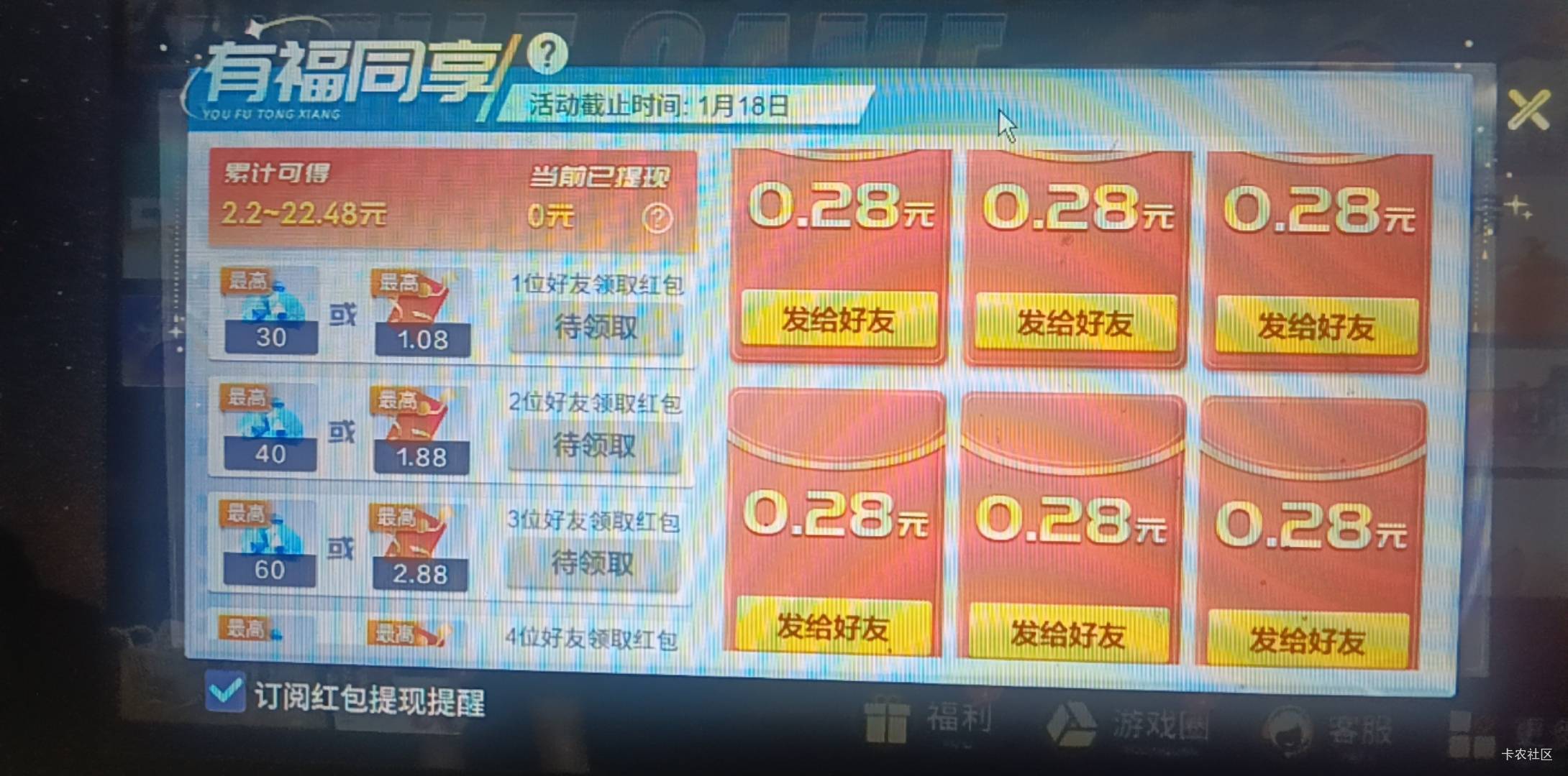 活动出来了，感觉好复杂，没得打麻将来的快


59 / 作者:-... / 