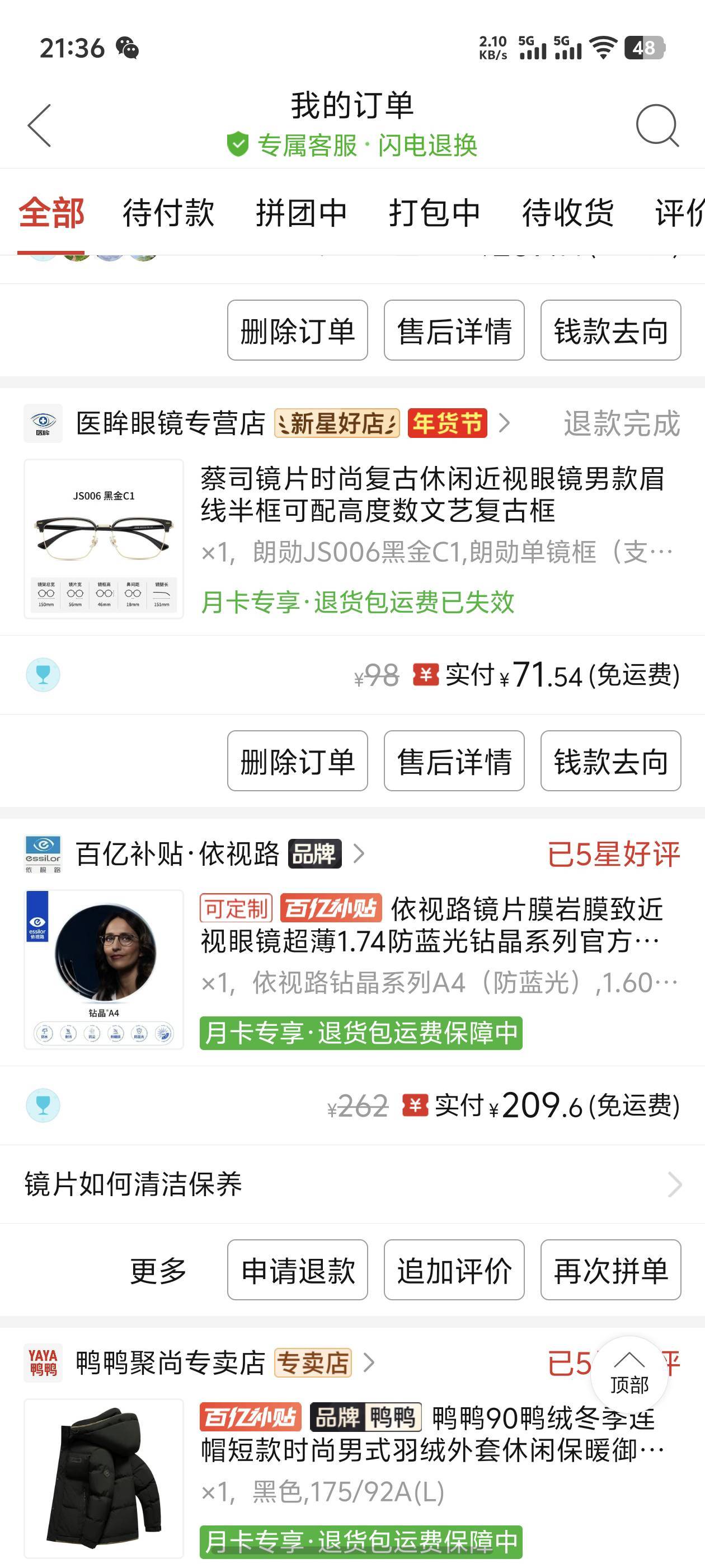 这种一两百的眼镜团购可以买吗？想配副眼镜了

34 / 作者:阿生wz / 