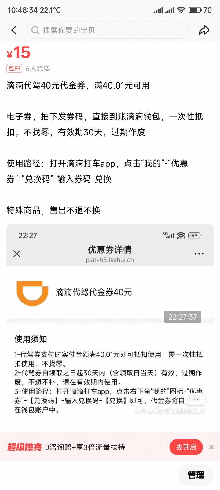 四川银行这个滴滴卖到现在15块钱才出

42 / 作者:你没那么爱我 / 