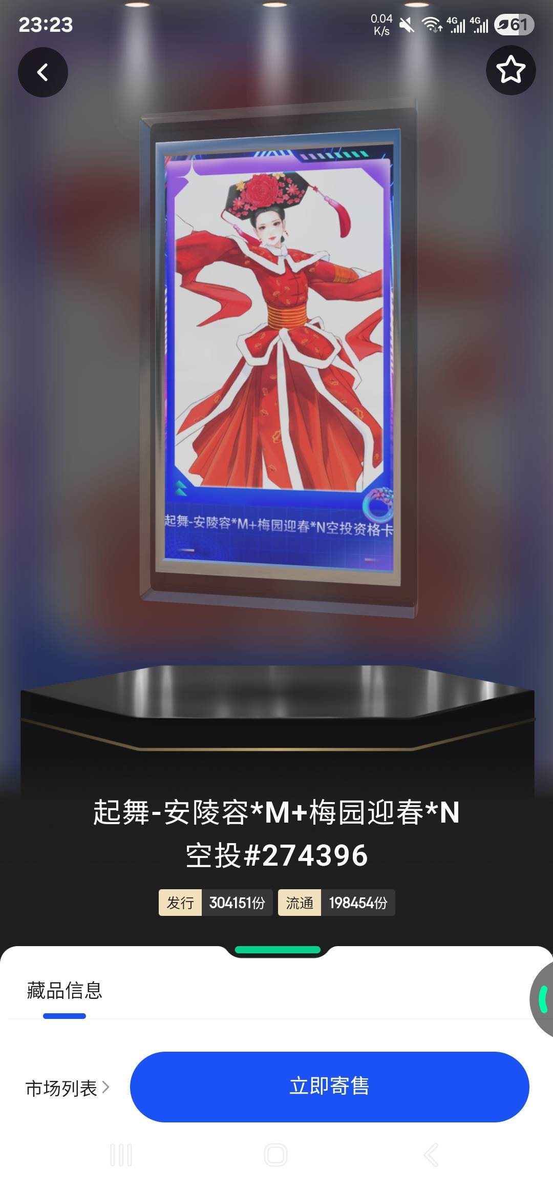 手忙脚乱的把大表哥集到一个号上，合了二个。
还有十几个大表哥不够二十了，算了

51 / 作者:请给时间一点 / 