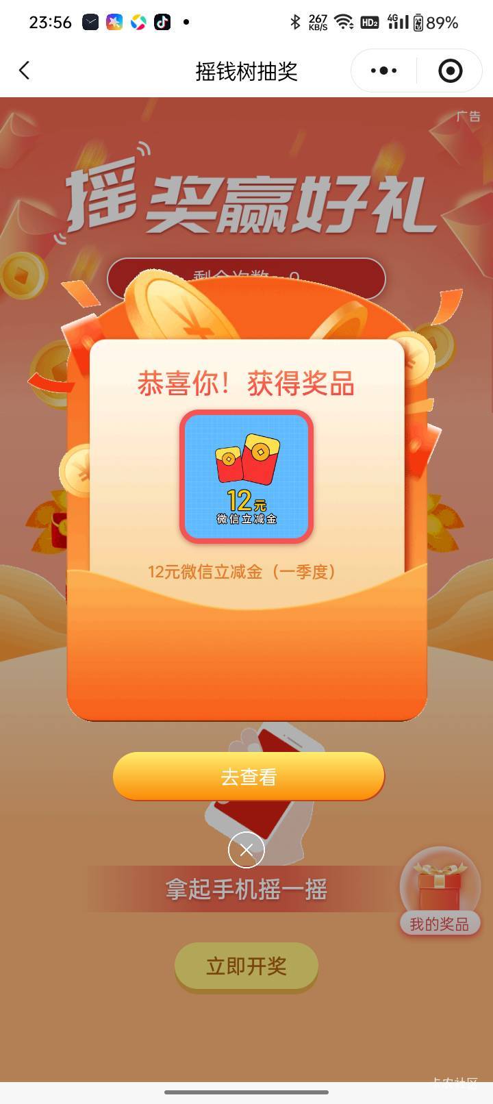 1月17日羊毛线报总结合集44 / 作者:忘了說晚安丶 / 