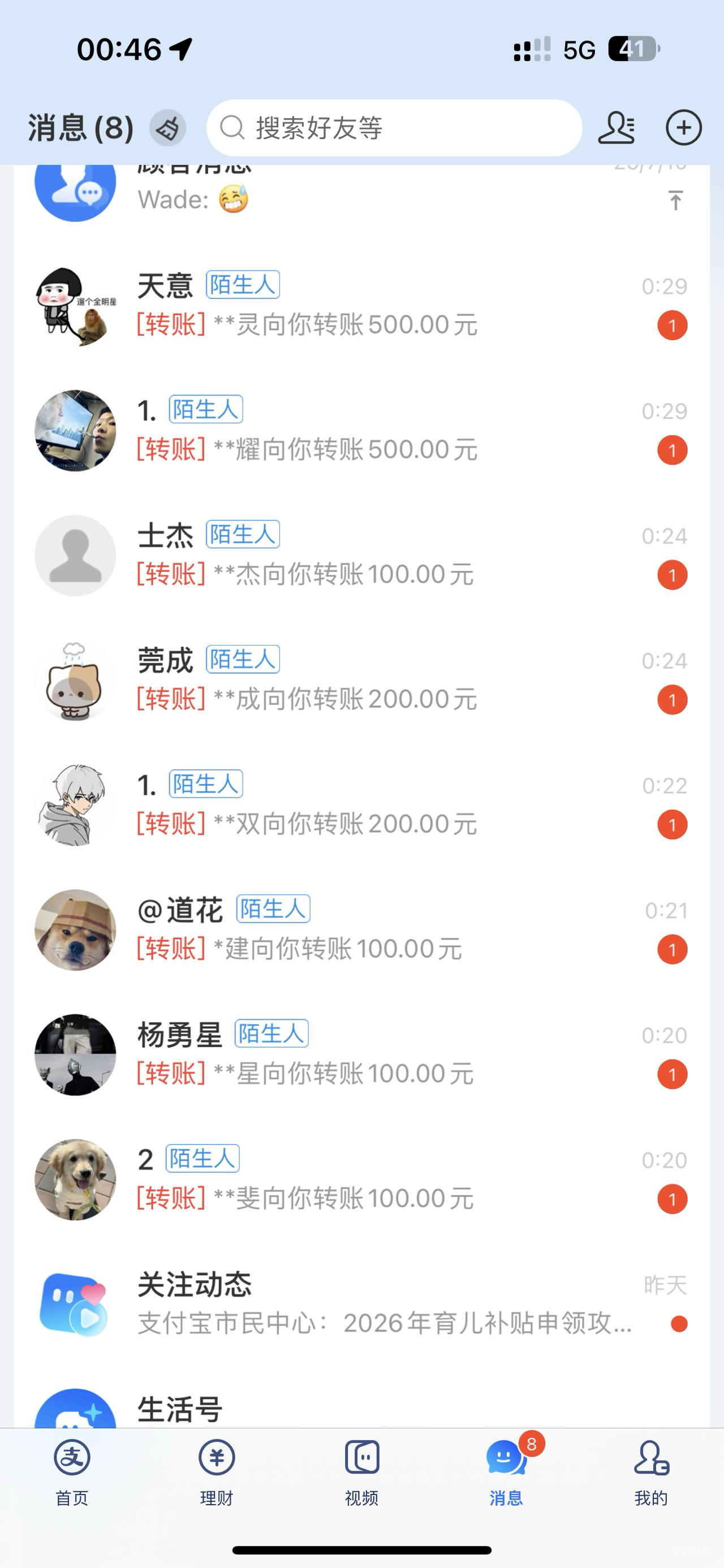 这还玩个蛋，lj支付宝


94 / 作者:冷夜雨、 / 