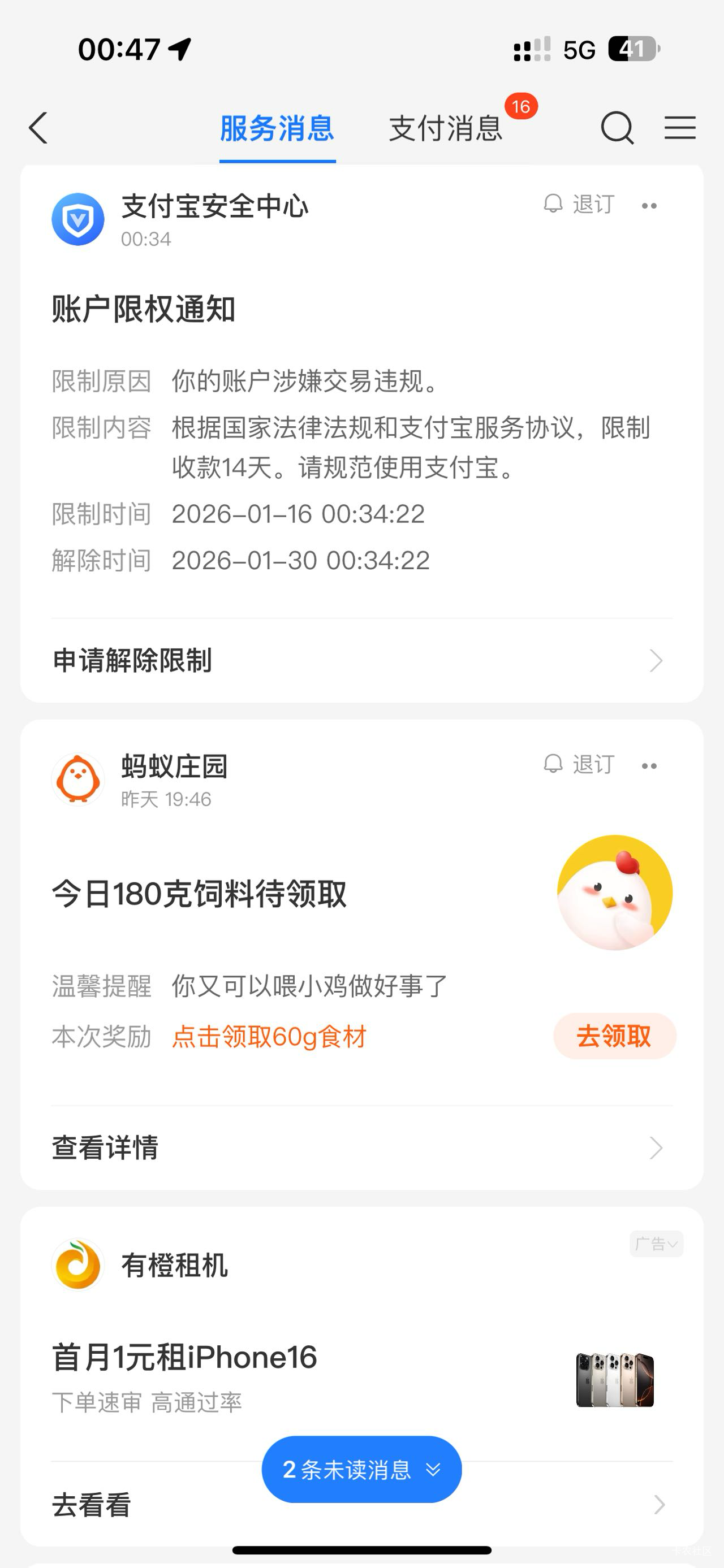 这还玩个蛋，lj支付宝


92 / 作者:冷夜雨、 / 