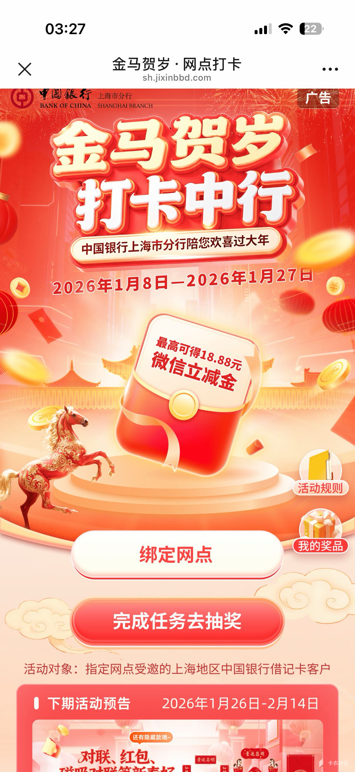 1月16日羊毛线报总结合集74 / 作者:忘了說晚安丶 / 