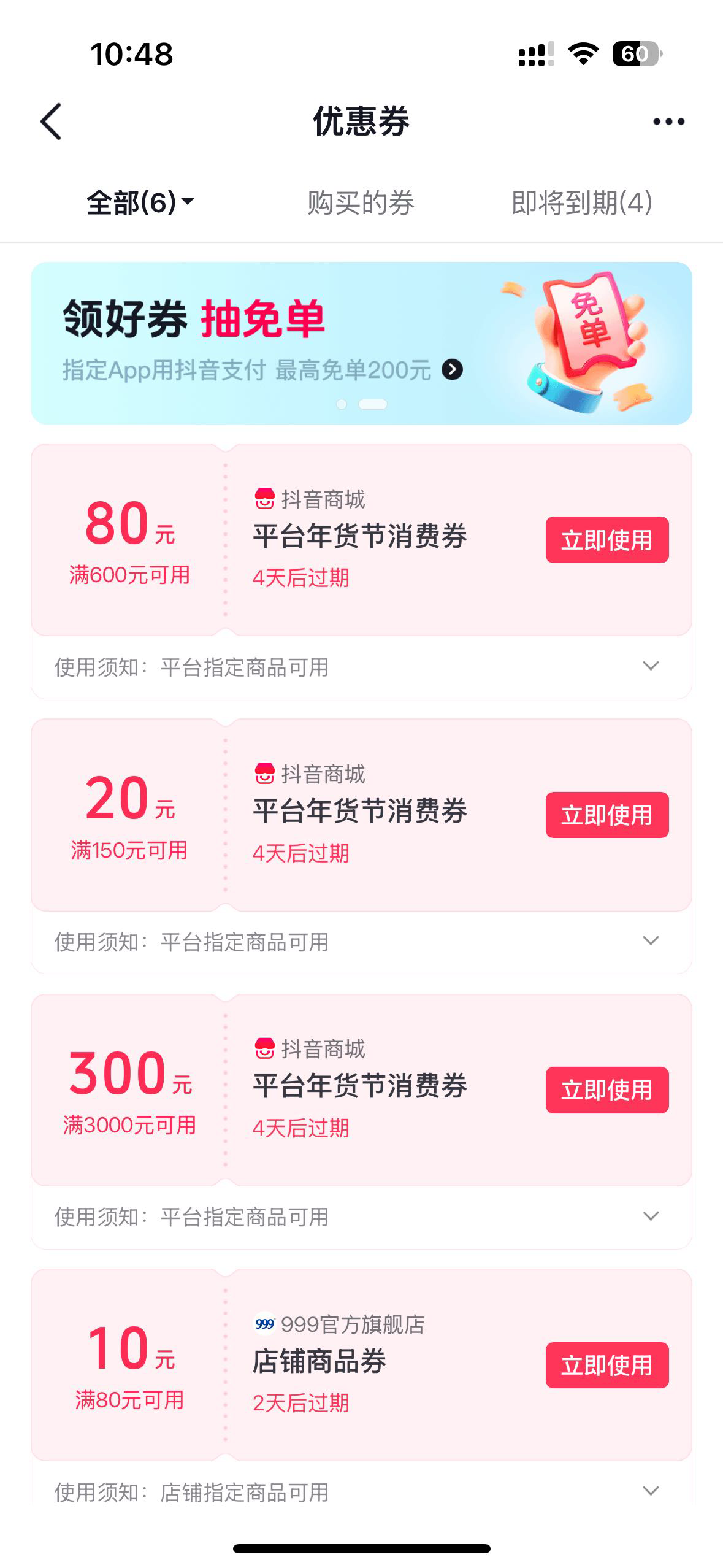 抖音又送券了 渝上有人收

8 / 作者:我是大皇帝 / 