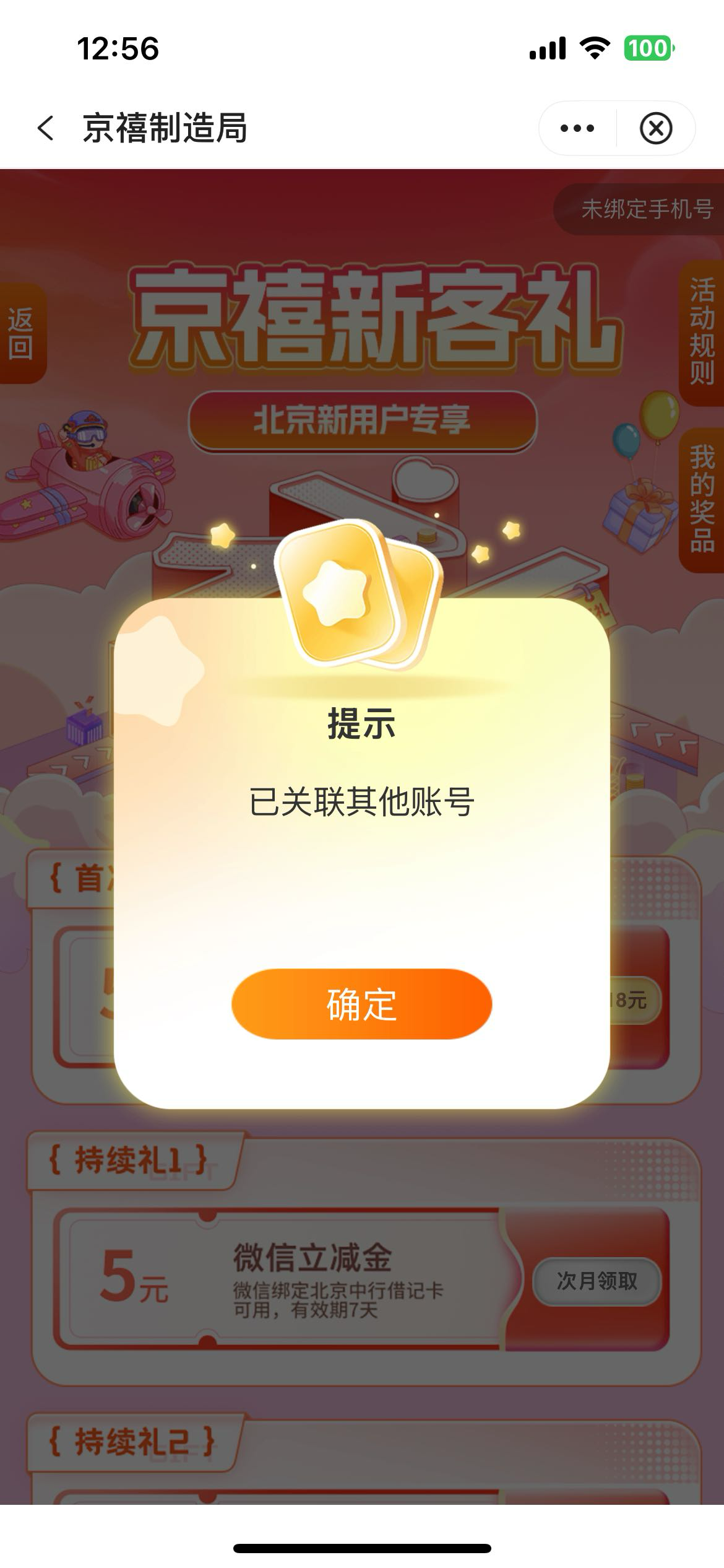 北京中行这两个怎么破啊


91 / 作者:只身赴清池 / 