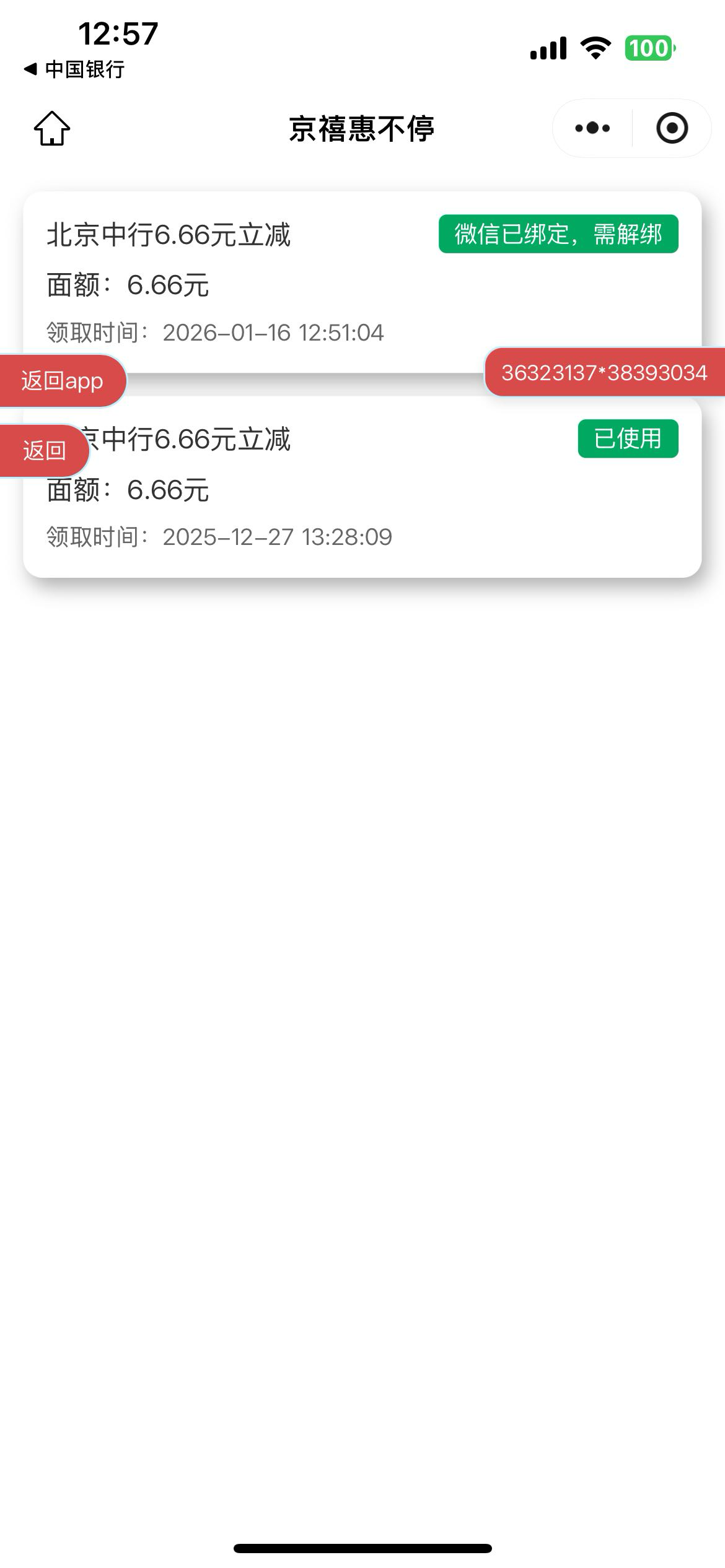 北京中行这两个怎么破啊


10 / 作者:只身赴清池 / 