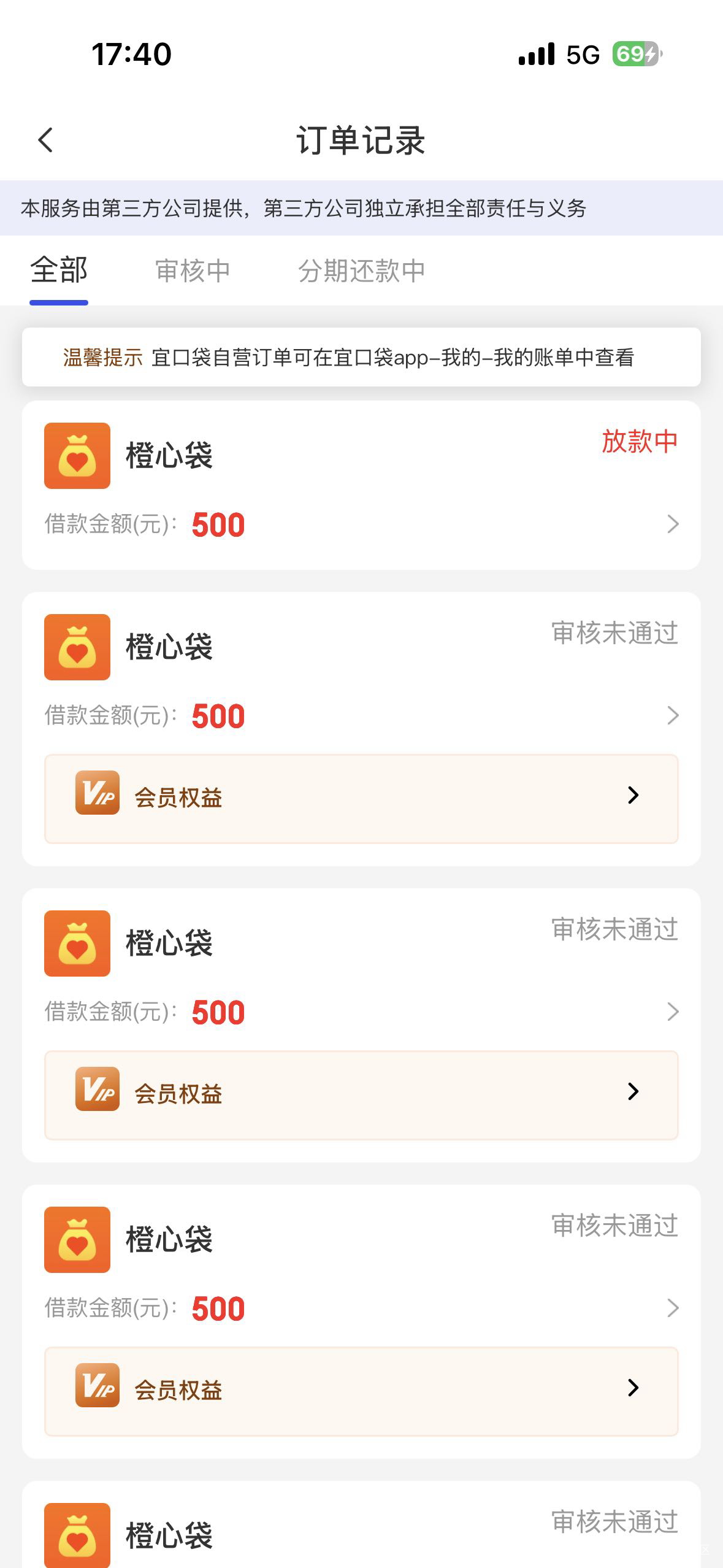 宜口袋真的假的，上次的五百还没到还款日，刚才又来五百，点了直接放款中了，前天支付11 / 作者:好运财运一起来 / 