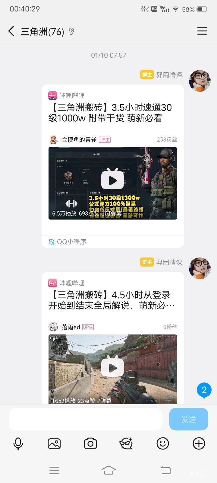 快快快。打单啊，不打过年有钱嘛？

64 / 作者:嫣然一笑哦 / 