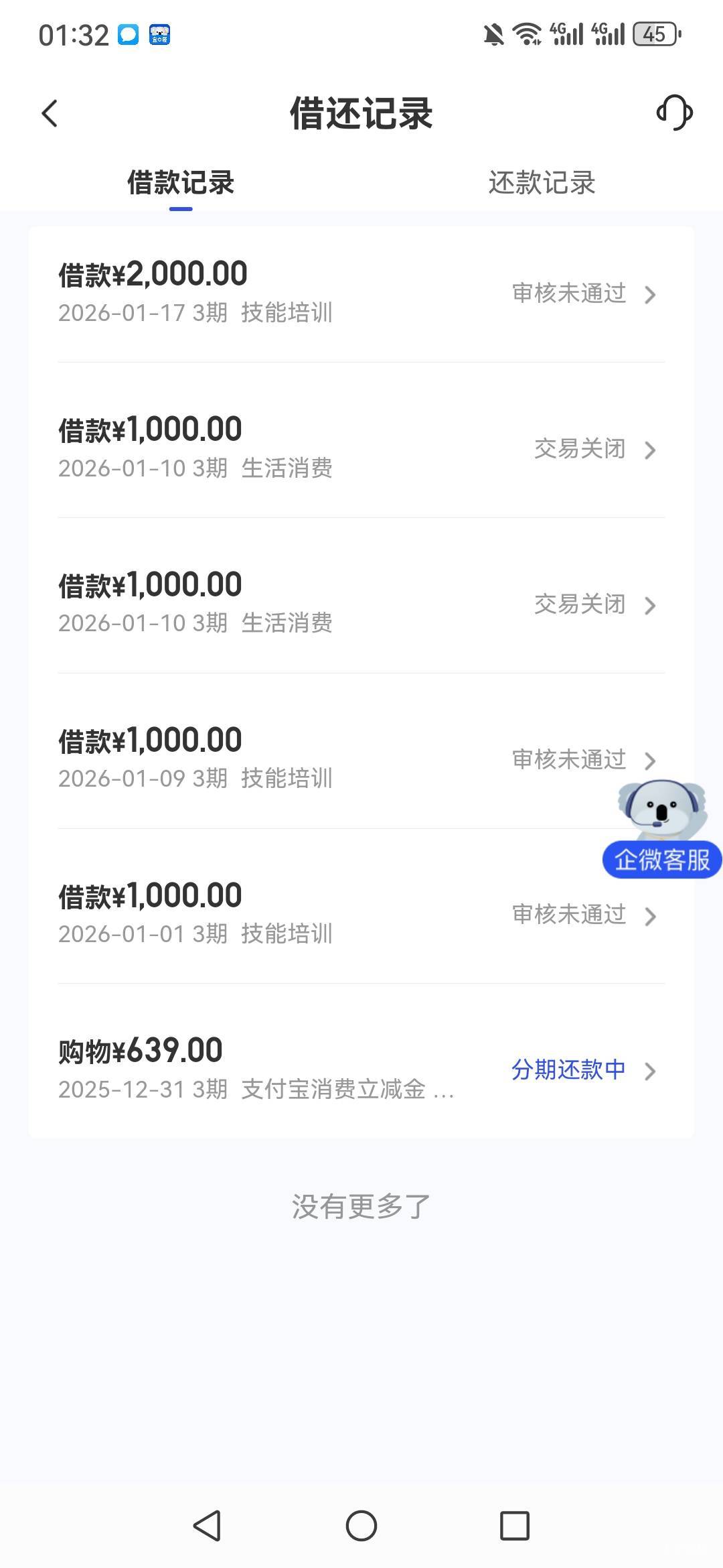 加了一千 还是审核私败 老哥们有招吗

61 / 作者:myfong / 