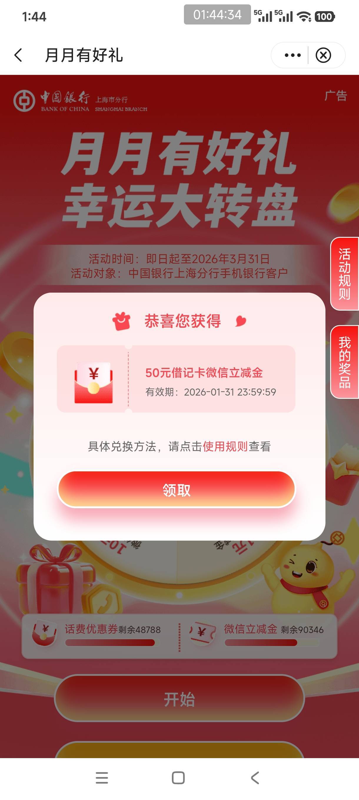 上海中行运气还可以


33 / 作者:金刚石猛男 / 