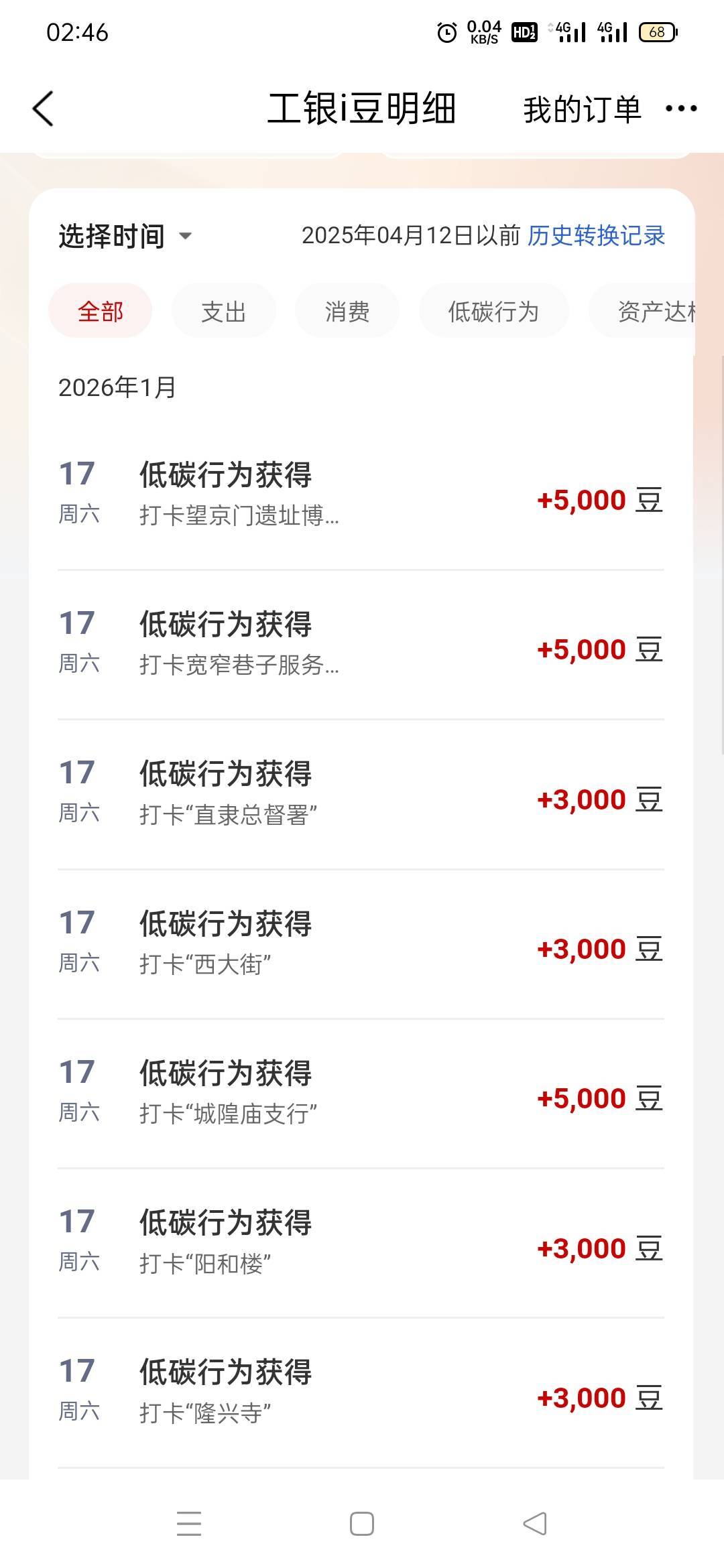 今天打了10次，河北打完了，上次失败的宽窄巷子也打了，现在去宁波打


20 / 作者:火工头陀 / 