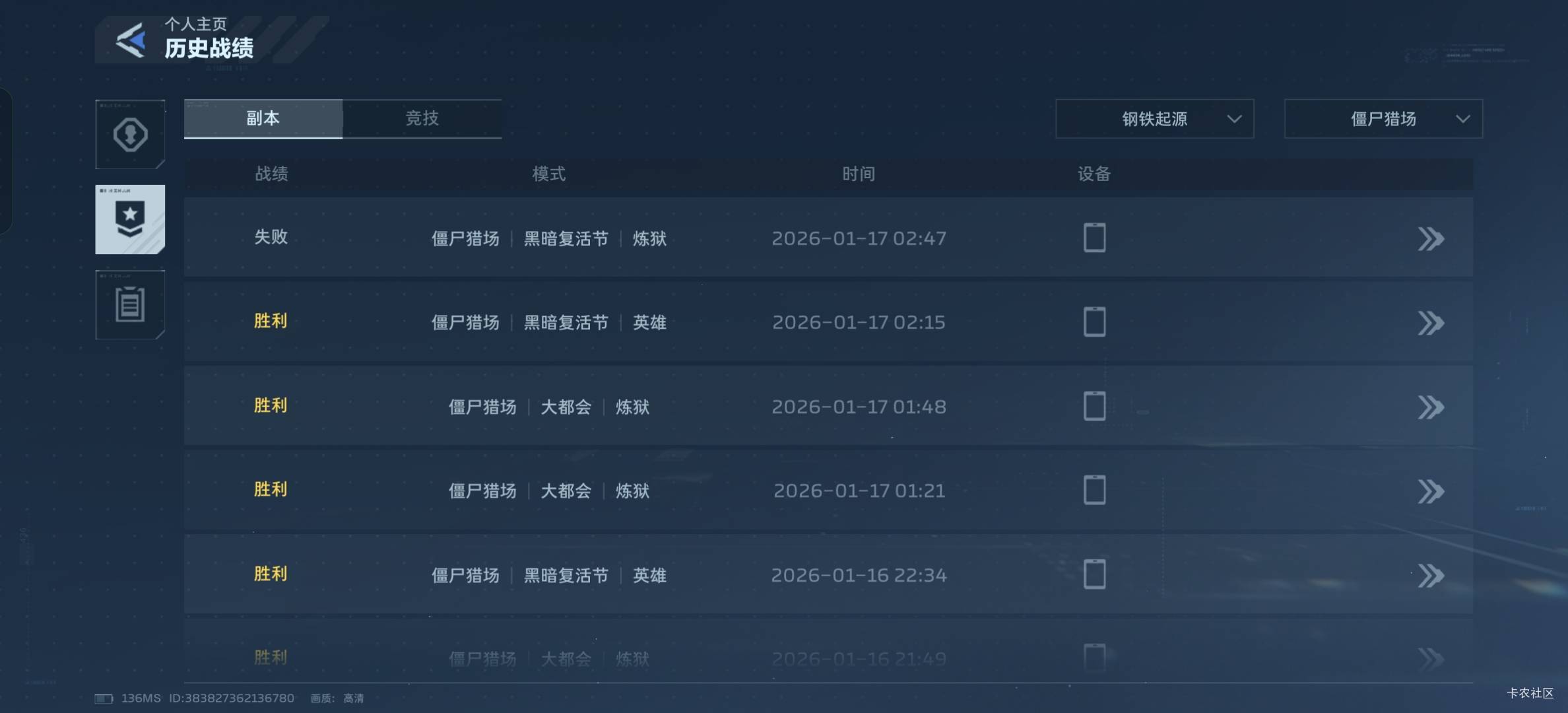 逆战这玩意这么好卖，1点挂出去。一会就卖完了。白天再去打点。白x我原来的都自己开了86 / 作者:John. / 