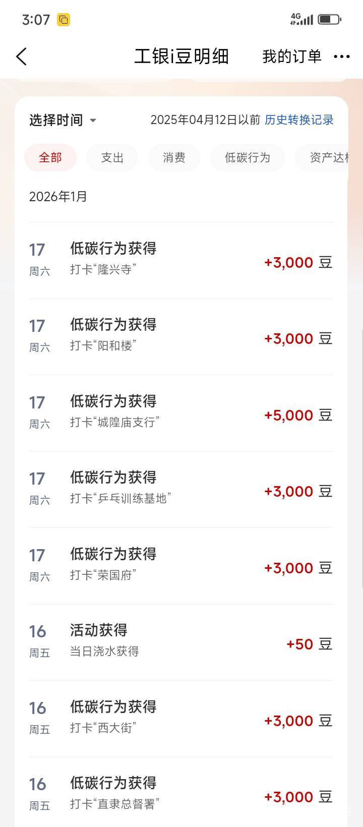 打卡社区  根本打不完






25 / 作者:不伦不类很正经 / 