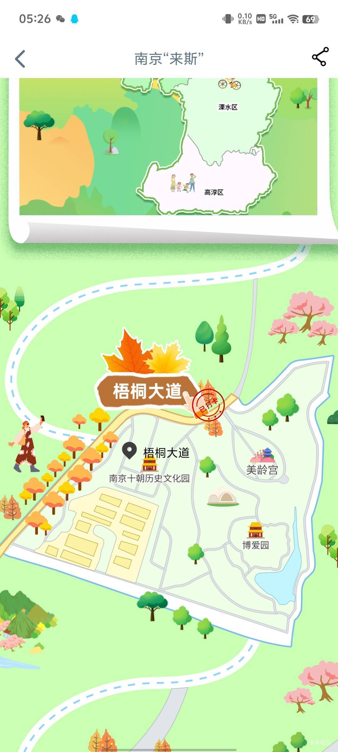 南京定的梧桐大道，连着打卡3个，中间音乐台不行

62 / 作者:傲气飞哥 / 