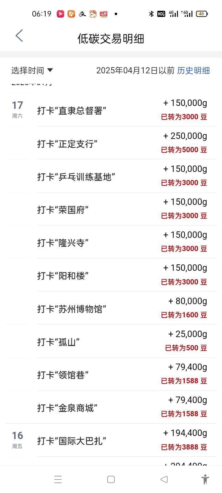 一天只能打10个，要是早点换定位软件早毕业了

24 / 作者:卡农第一yy仔 / 