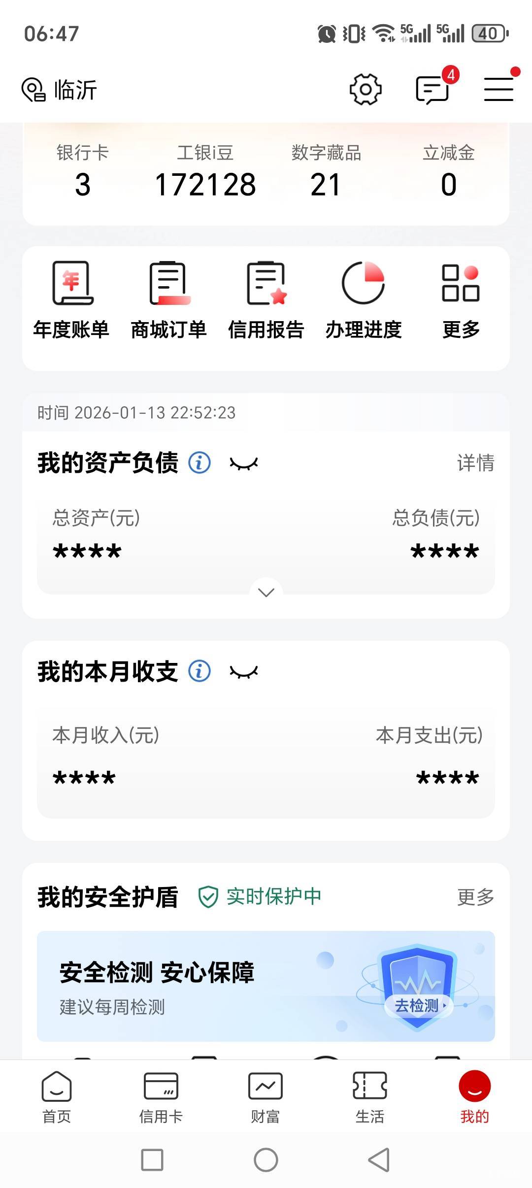 3个号毕业了，再也不用定位了

73 / 作者:随便看看661 / 