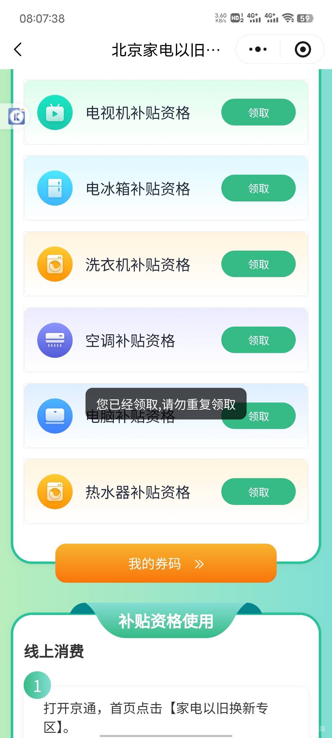 京通拿下

70 / 作者:基尼呔美 / 