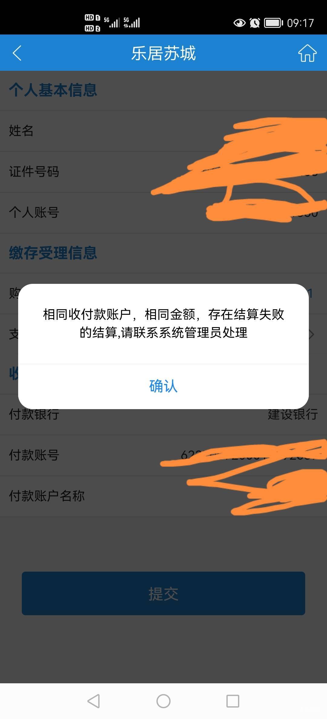 老哥帮我看看公积金这样提示

92 / 作者:小木屋123 / 