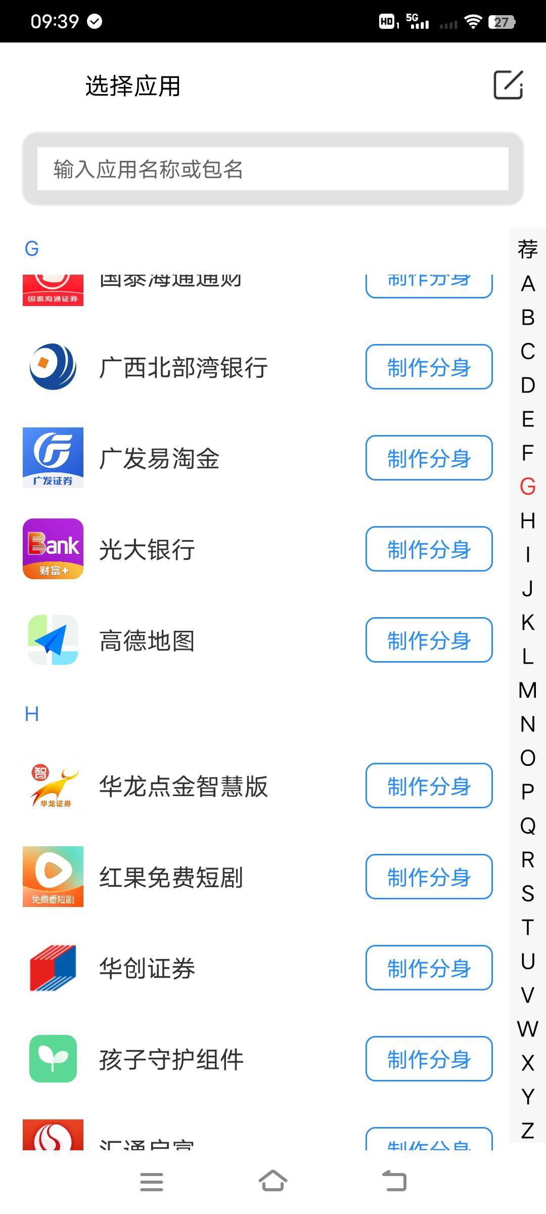 怎么白p幻影，只有两台设备，我用云手机兑换提示设备不支持兑换
57 / 作者:幕僚！ / 