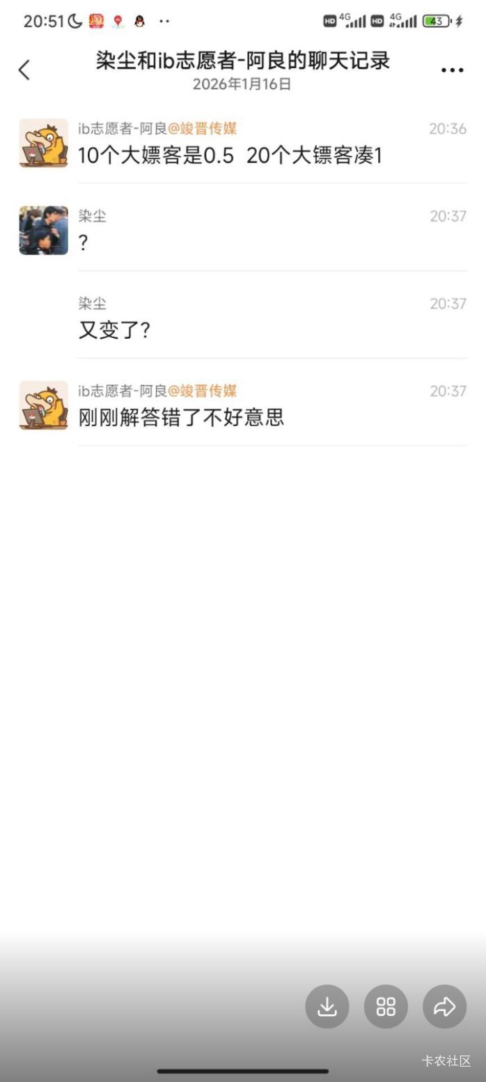 Ib大表哥10合0.5，20个才空投1，现在合成那个只是汇总而已，如果还想着10合5，到时候7 / 作者:明淘 / 