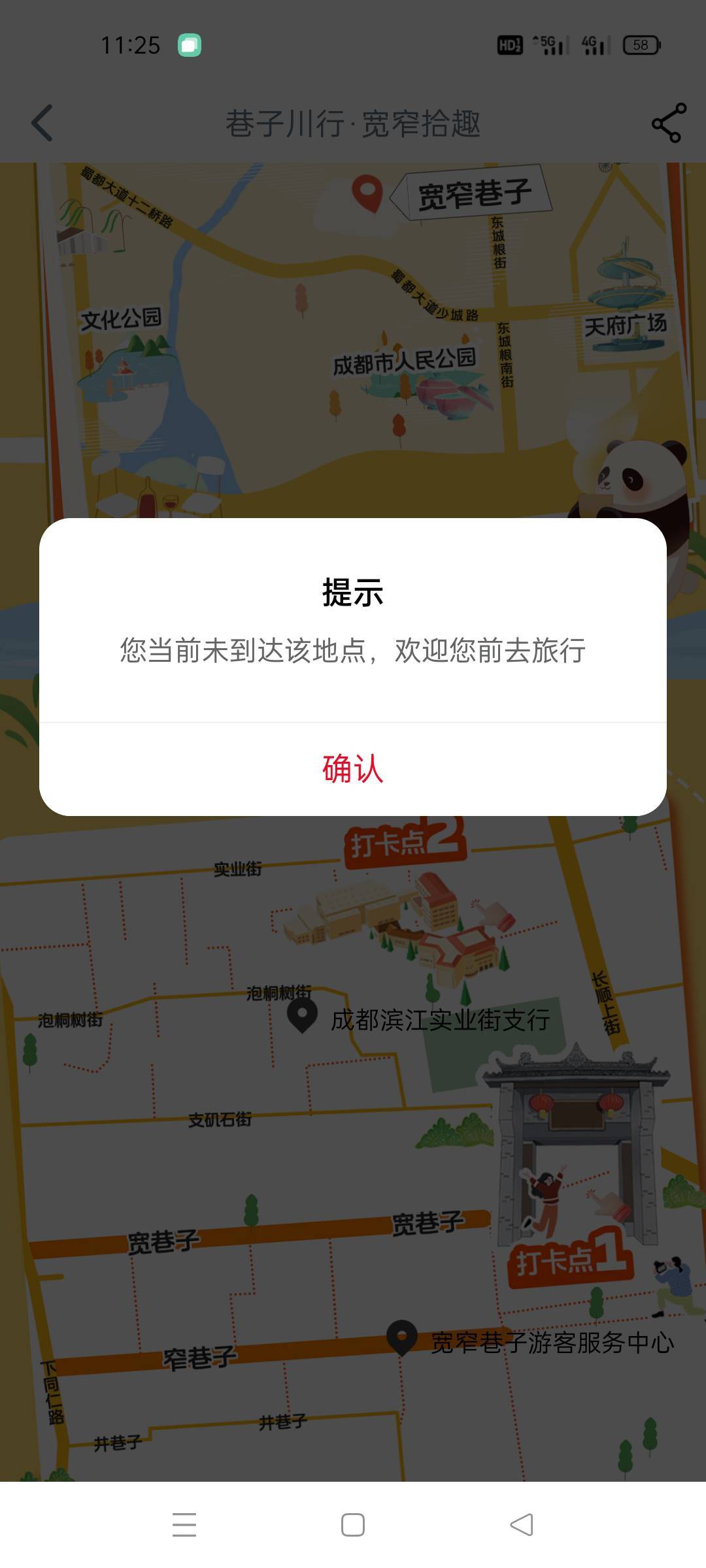 幻影的定位到了啊！但是还显示未到位置，这昨整

42 / 作者:舔歪了 / 