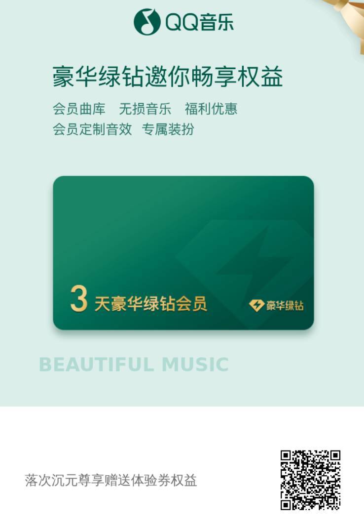 老哥们，哪里可以弄免费的音乐会员听歌啊，几天都行，

49 / 作者:梦里面 / 