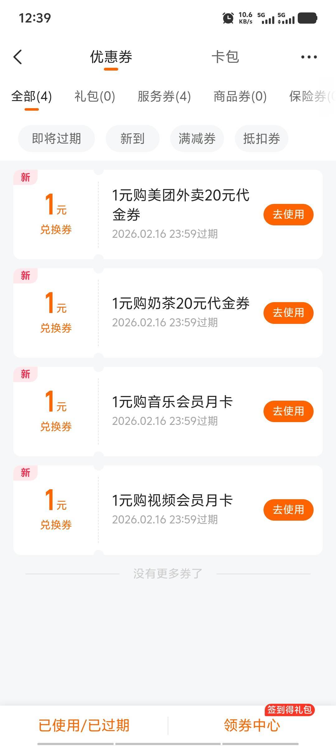 还得是新号，老号都是黑~

73 / 作者:潘多拉的春天 / 