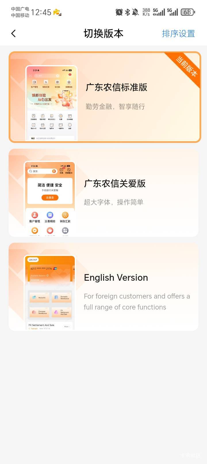 怎么没有佛山农商？？

46 / 作者:陆羽 / 