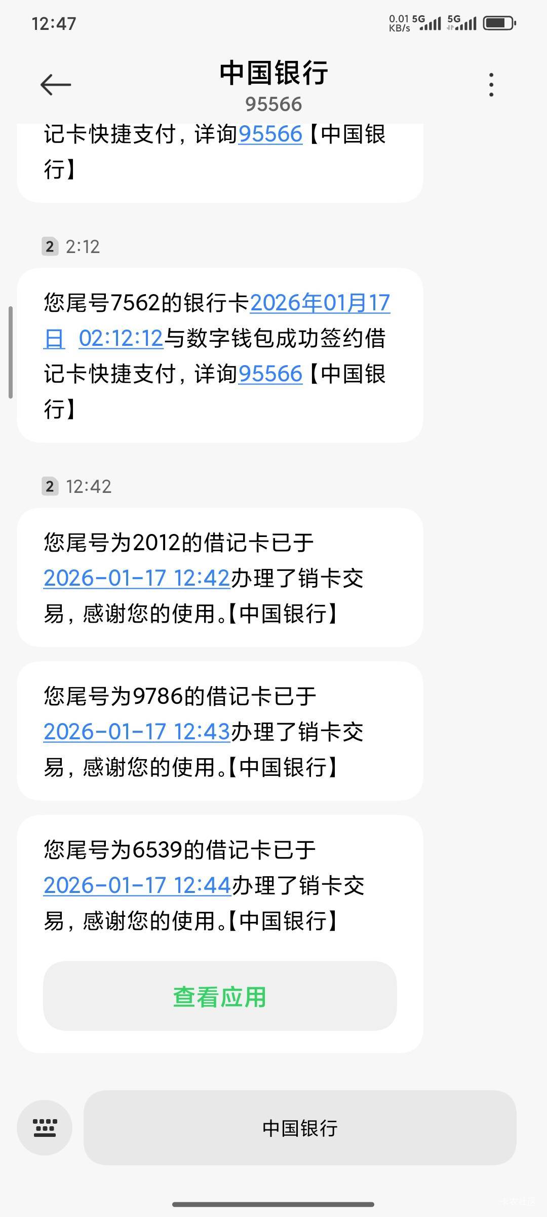 中行销户不了的是不是绑了证券

76 / 作者:爱你么么么力 / 