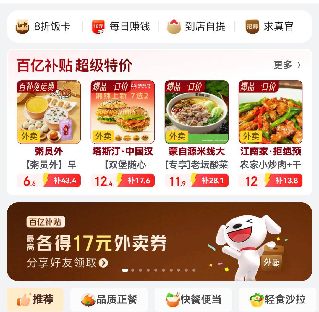 京东外卖劵谁发一下

68 / 作者:麦迪666 / 