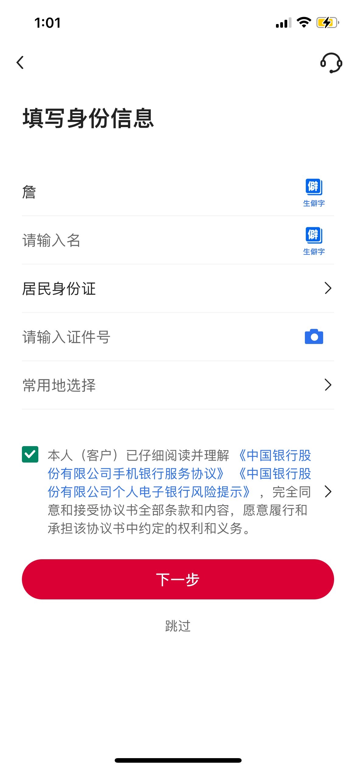 老哥们这个中行飞这个常用地是不是就是飞哪里

46 / 作者:罗肉辰 / 
