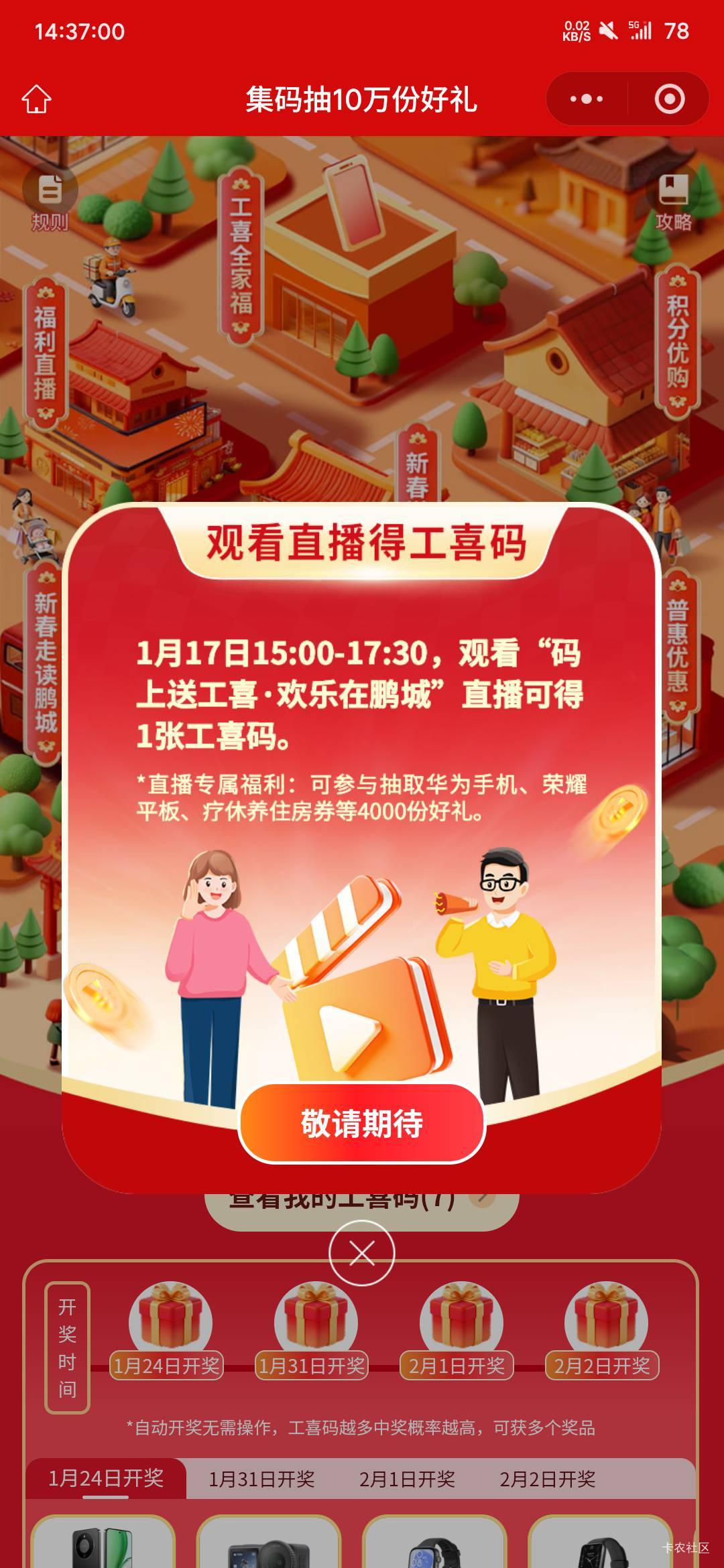 老哥们，等会深工的华为手机我先预定一台

22 / 作者:华为不卡 / 