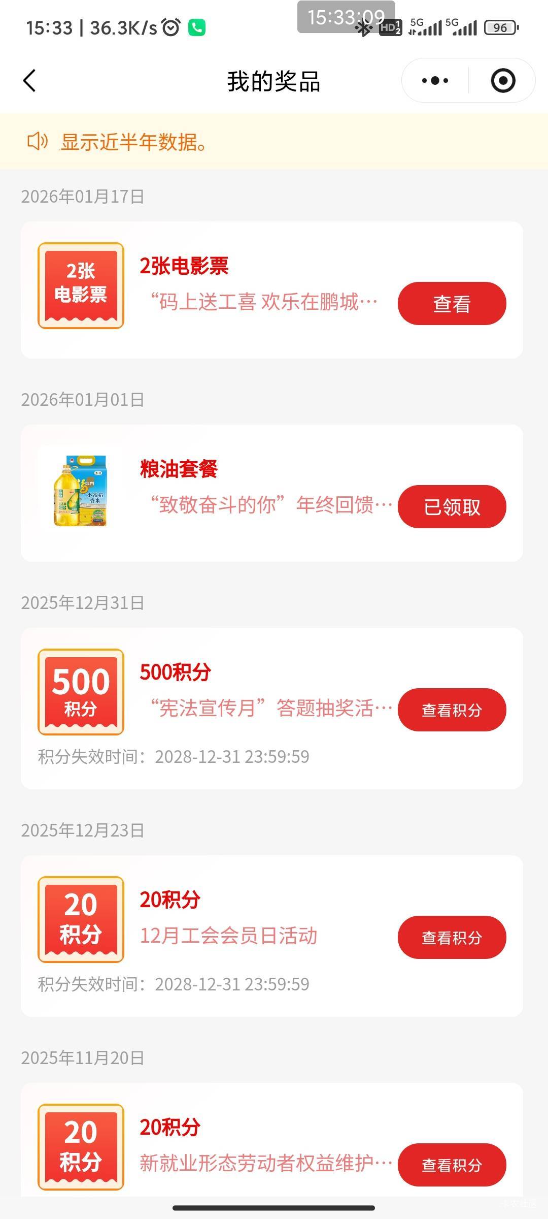 电影票怎么出，老哥们

54 / 作者:六户习习门 / 