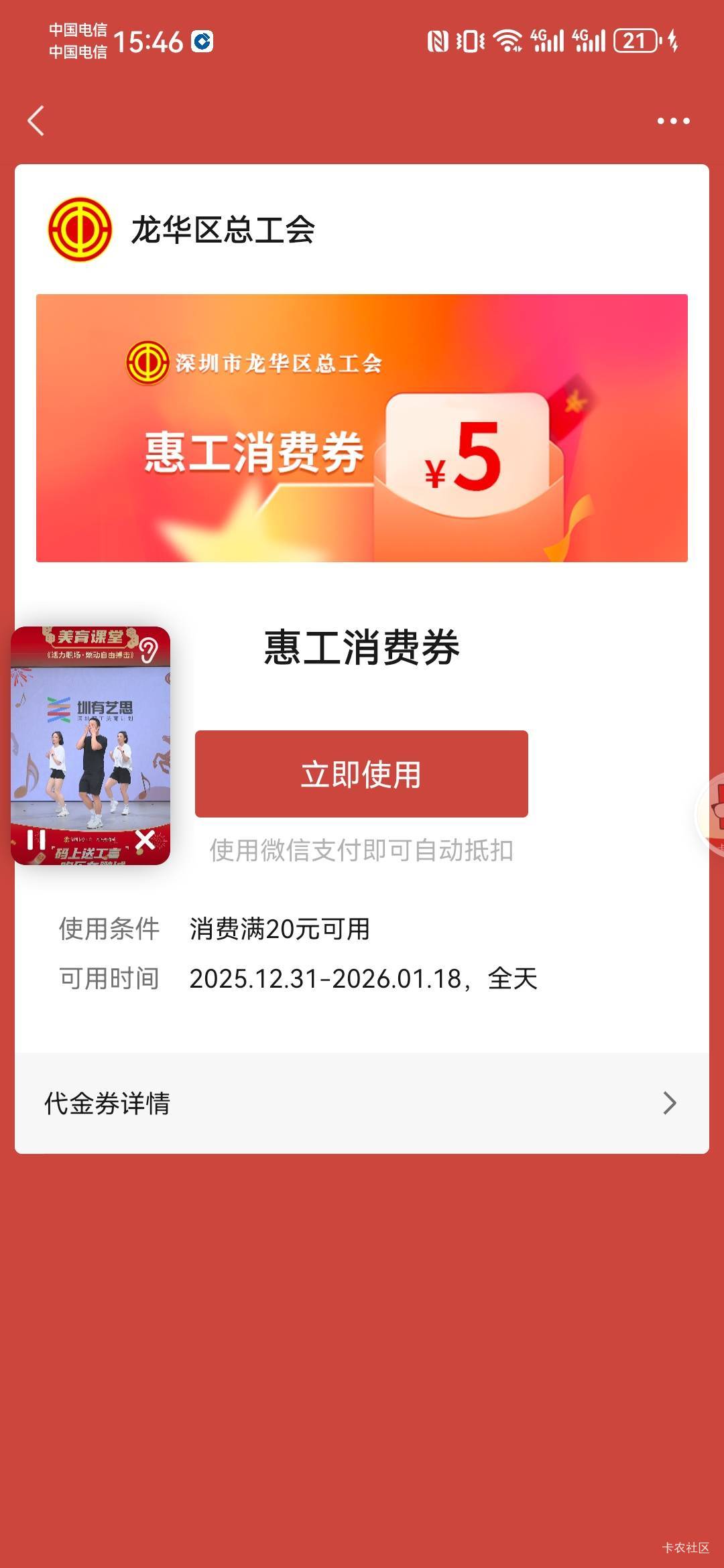 深工这个抽奖都可以中，算黑吗？

92 / 作者:如何发财 / 