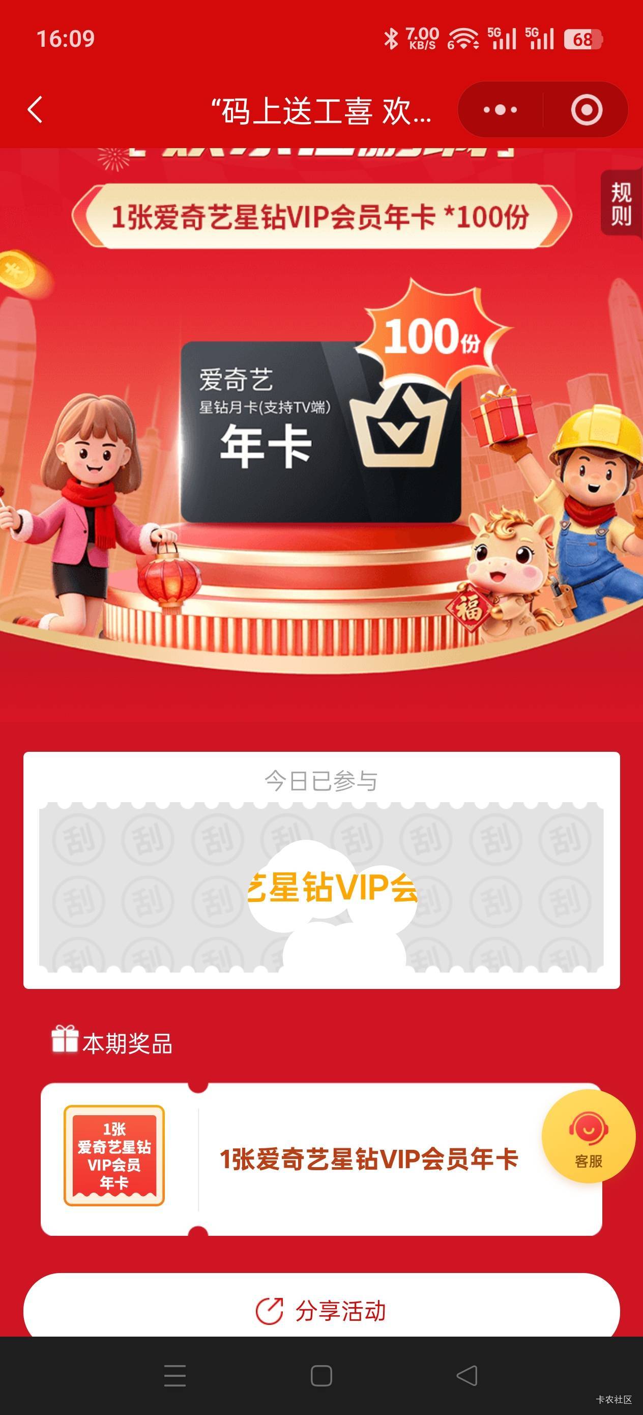 万年老黑 貌似中奖了 可以出吗 


30 / 作者:Zrn章若楠 / 